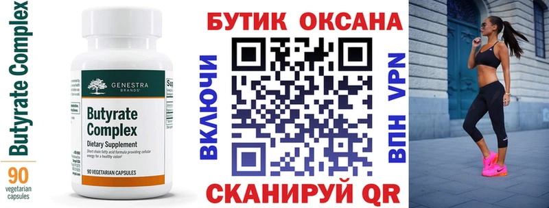 Бутират GHB Монино