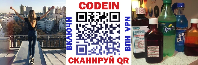 Кодеин напиток Lean (лин) Монино