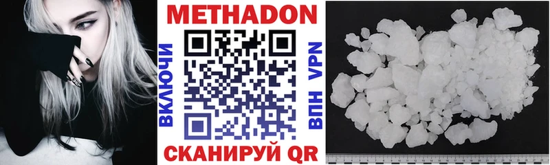 kraken ONION  купить наркоту  Монино  Метадон кристалл 